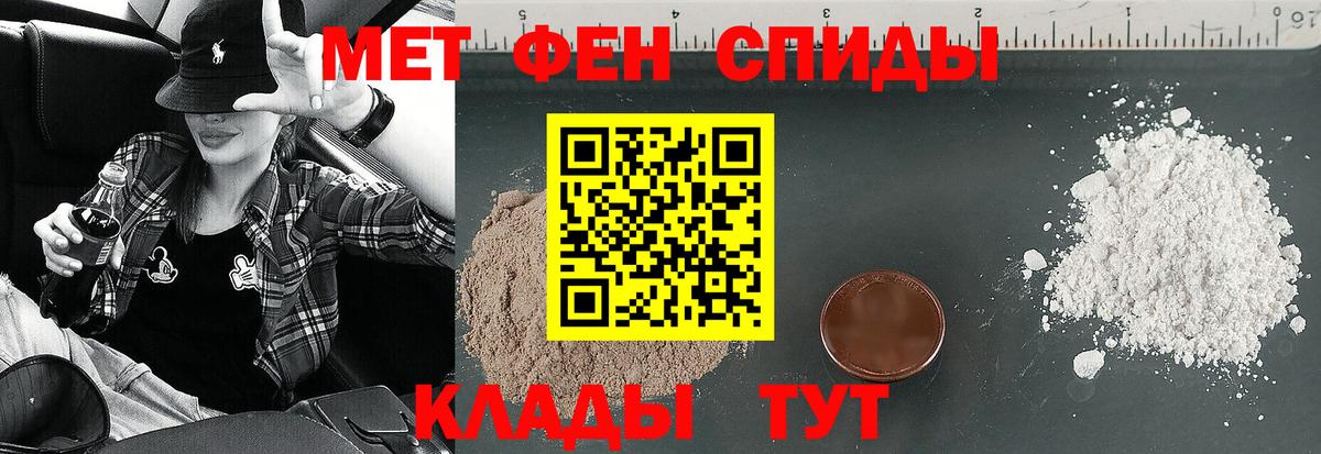 АМФЕТАМИН 98% Клинцы