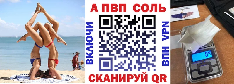 Альфа ПВП VHQ  хочу   Клинцы 