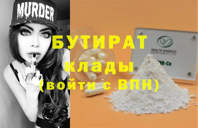 как найти закладки  Клинцы  Бутират GHB 