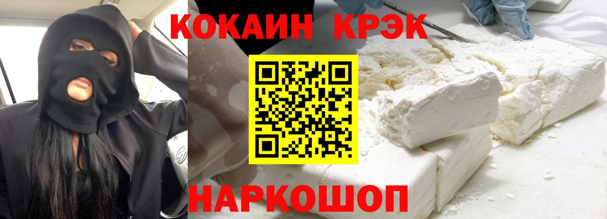 Кокаин Эквадор Клинцы
