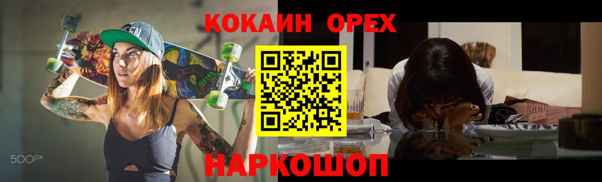 Кокаин VHQ  Вход с VPN  COCAIN  Клинцы  КОКАИН 98% 
