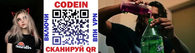 Кодеиновый сироп Lean Purple Drank  Клинцы 