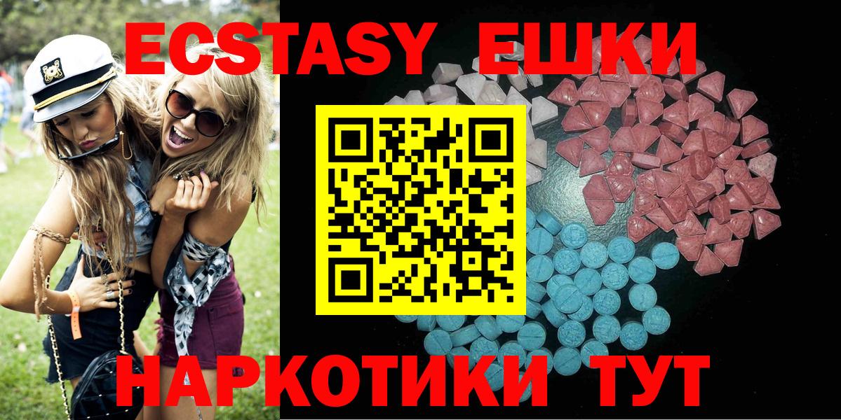 Экстази 280 MDMA Клинцы