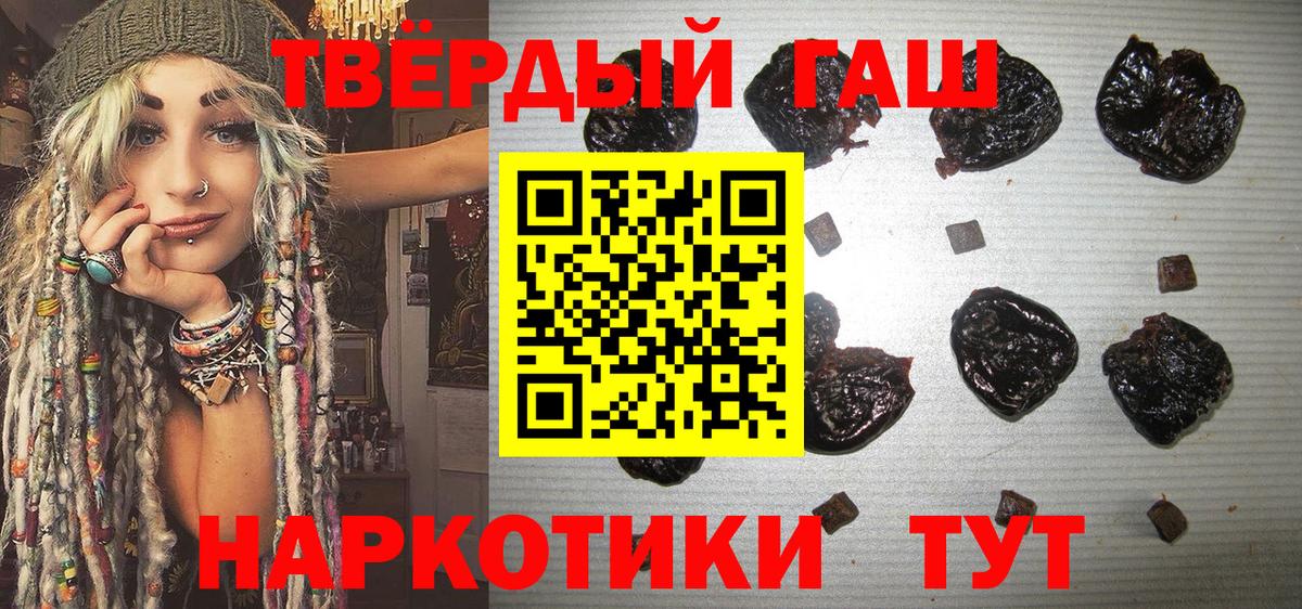 ГАШ гашик  Вход с VPN  ГАШИШ 40% ТГК  Клинцы 