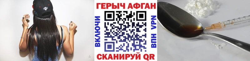 Героин хмурый  OMG зеркало  Клинцы 