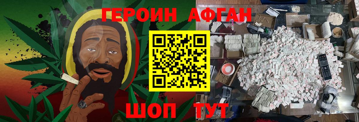 ГЕРОИН гречка Клинцы
