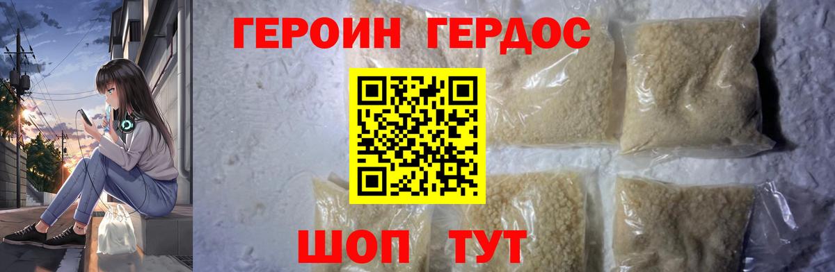 Клинцы  Героин Афган  Героин  Вход с VPN 