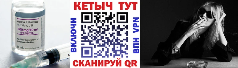 КЕТАМИН ketamine  Клинцы 