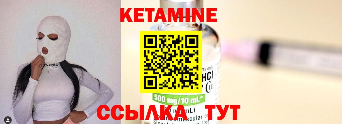 Клинцы  Кетамин VHQ  КЕТАМИН ketamine  Вход с VPN 
