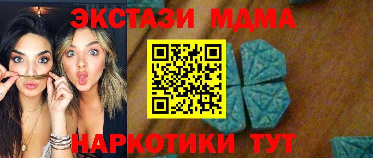 MDMA crystal  Вход с VPN  MDMA crystal  Клинцы 