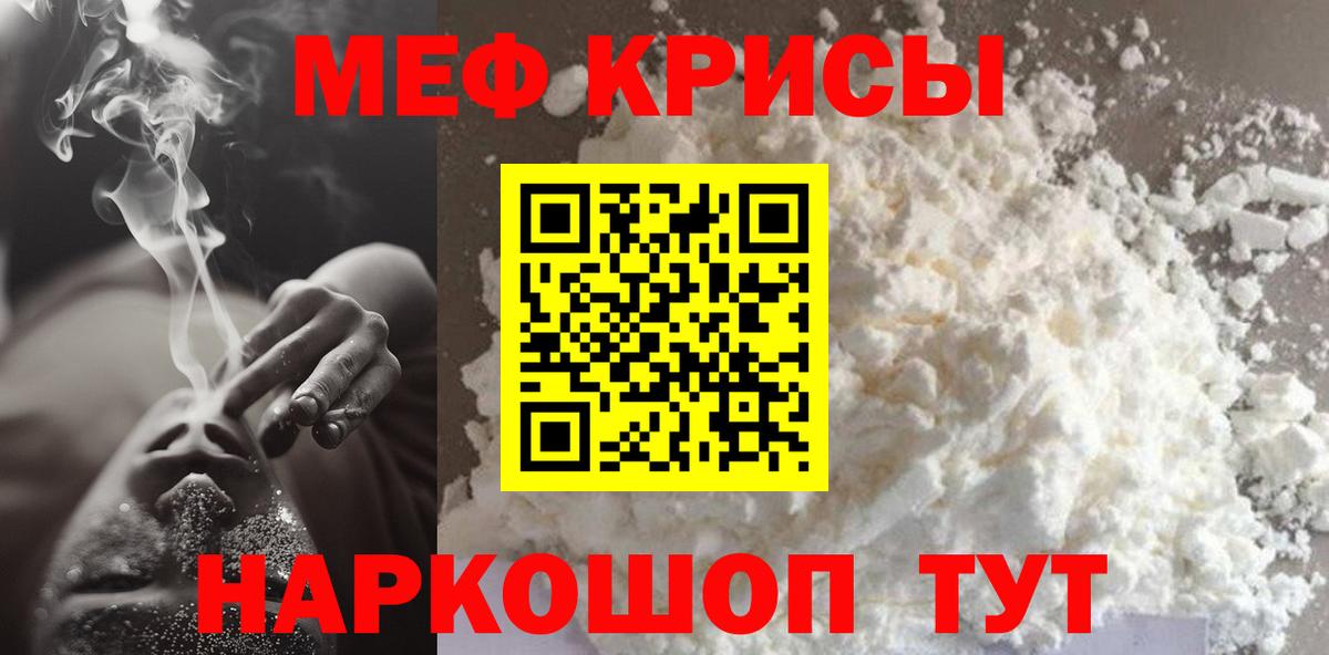 МЕФ 4 MMC  МЯУ-МЯУ 4 MMC  Меф  Клинцы  Вход с VPN 
