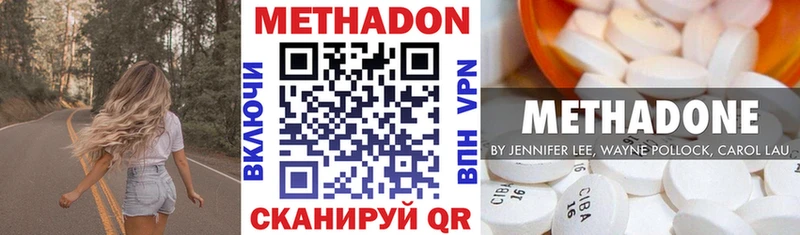 Метадон methadone  купить наркотики цена  Клинцы 