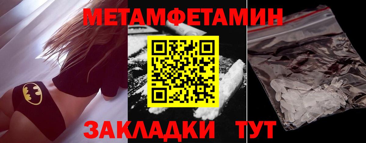 Первитин мет  Вход с VPN  Клинцы 