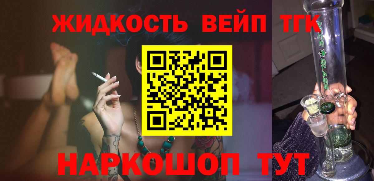 Дистиллят ТГК гашишное масло  ТГК THC oil  Клинцы  Вход с VPN 