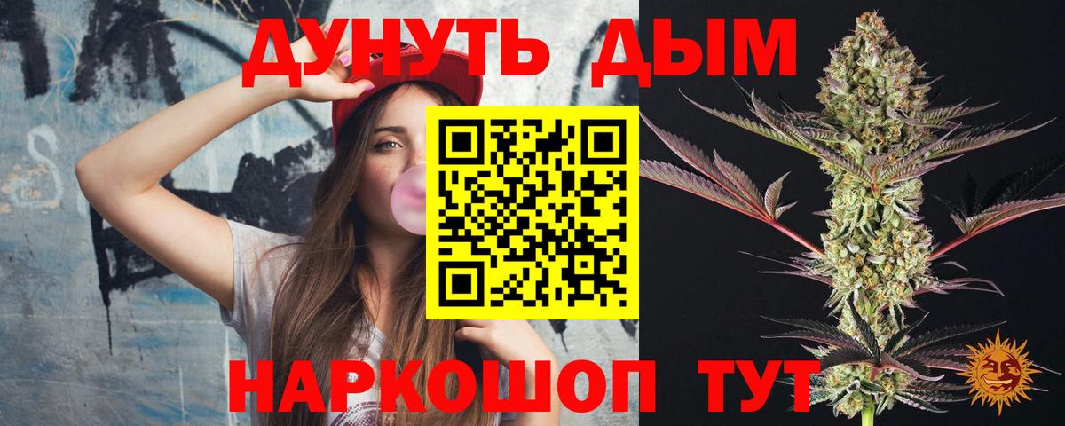 Каннабис Ganja Клинцы